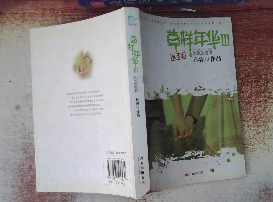 祸乱君心