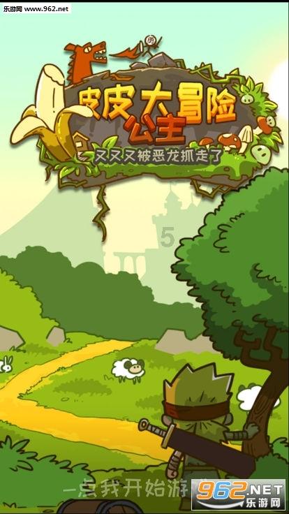逃离废弃的城堡